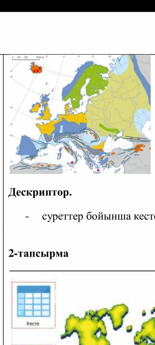 помагите это какая карта Қандай карта тініш айтыңшы берем