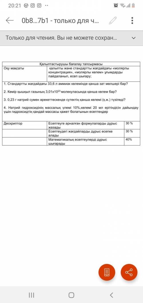 Жауабы барма? Берілгені мен шешуі керек.