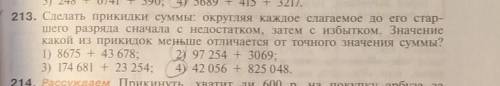 решить. Под номером 2,4. Только распишите и по заданию