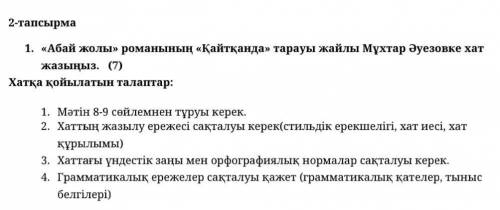 Сұрақтарға мәтін мазмұны бойынша жауап береді жазыңыз сұрақ әнелдын отбасында қанша адам бар?​