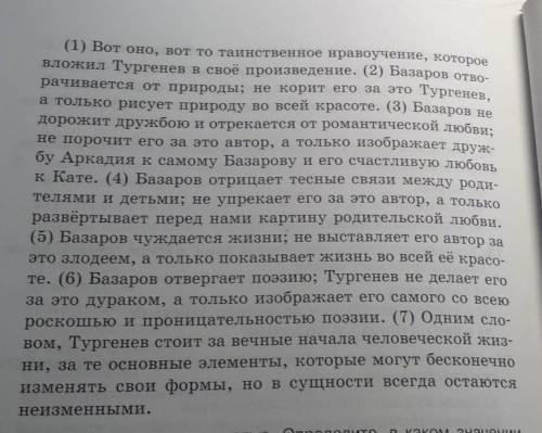 мне : 1. Определите тип составного сказуемого в простом предложении, входящем в сложное в предложени