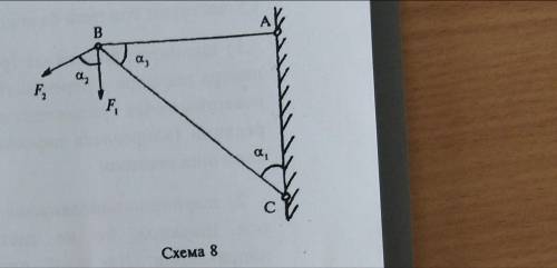 Техническая механика Самостоятельная работа номер 1 Определение реакций идеальных связей. Решить 8 в
