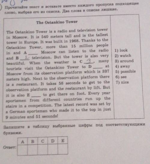 Прочитайте текст и Вставьте вместо каждого пропуска подходящее слово выбрав его из списка два слова