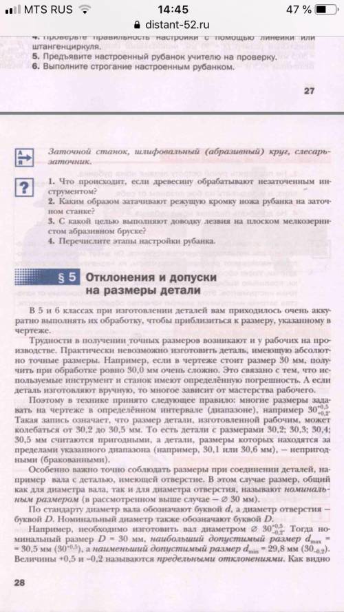 решить Практическую работу по технологии