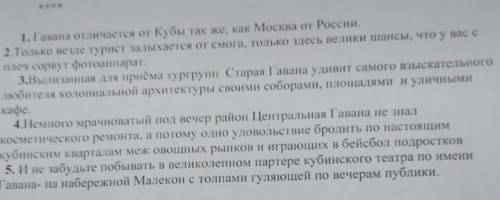 Выпишите из текста придлажени с прилогательным употребленном в краткой фотрме​