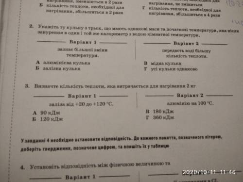 Умоляю надо последние 2 и 3 вопрос