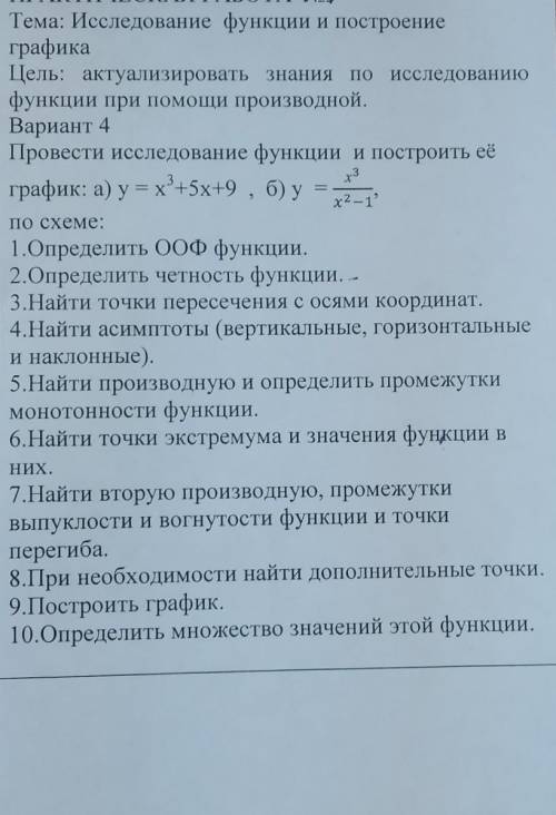 Практическая работа по высш. математике вообще не понимаю ​