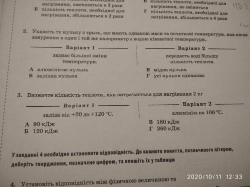 умоляю меня мама убьет если я не сделаю. 2 и 3 задание 1 вариант люди добрые кто сделает у того буде