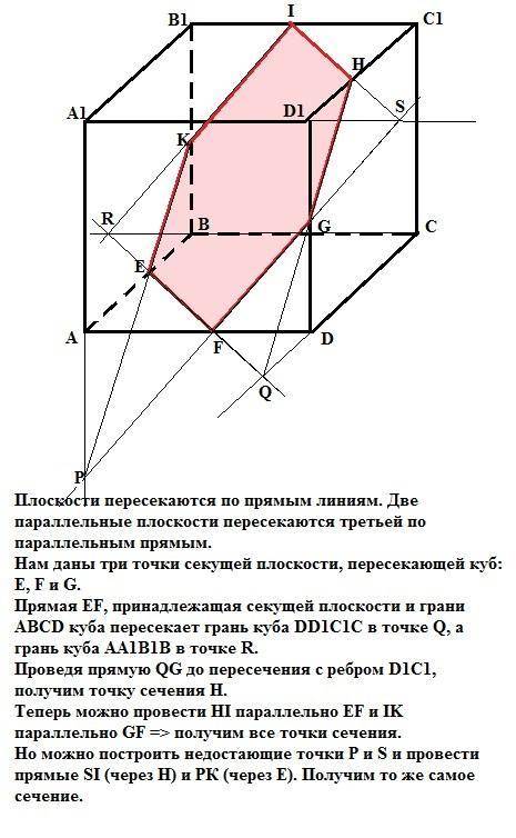 решить задачу: Постройте сечение куба АВСDA1B1C1D1 плоскостью, проходящей через середину рёбер AB, A