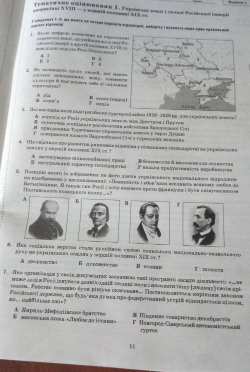 До ть будь ласка зробити. Дуже при дуже потрібно, дякую. ів!​