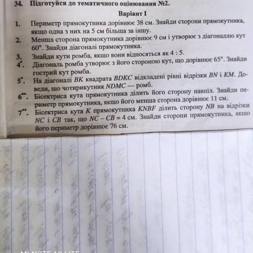 Діагональ ромба утворює з його стороною кут,що дорівнює 65 градусів.знайти гострий кут ромба. Ще пот