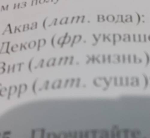 запишите как можно больше слов с данным и яичными корнями составьте с любым из полученных слов предл