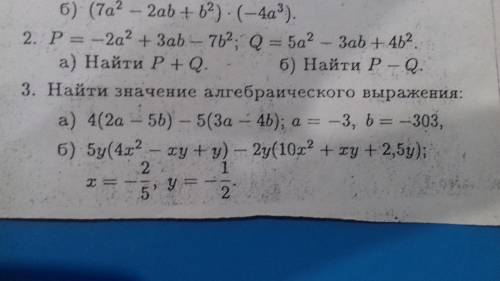 решить треший номер. Буду действительно благодарна.