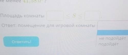 Известны границы длины a и ширины b комнаты прямоугольной формы(в метрах) 7,7≤ a ≤ 7,85,4 ≤b≤ 5,5под