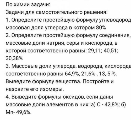 Задачи для самостоятельного решения по зимии