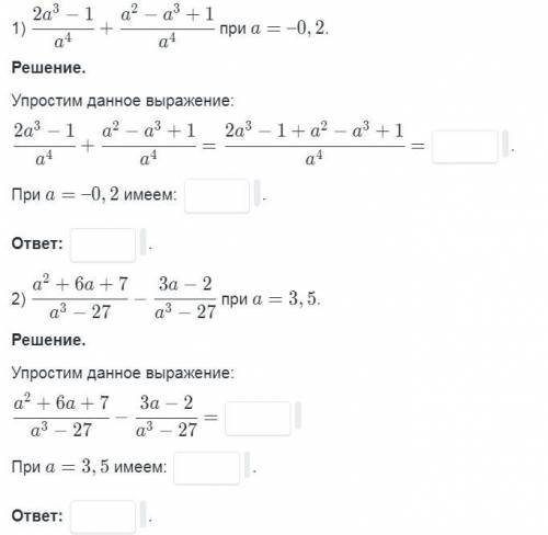 Найдите значение выражения алгебра