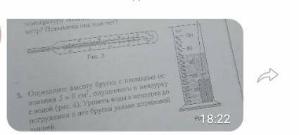 Металлический брусок опущен в воду. Брусок опущен в МЕНЗУРКУ С водой уровень воды. Брусок у мензурці. Как найти площадь бруска в мензурке.