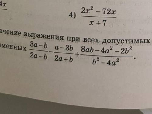 Найдите значение выражения при всех допустимых значениях переменных
