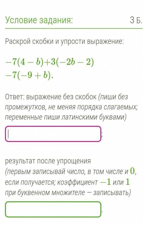 Геометрия 7 класс (ответ в такой последовательности как он записан на фото) ​