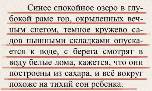 выделенные предложения сделать синтаксический разбор и написать их схемы