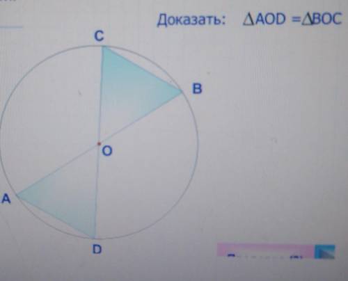 No1На рисунке отрезки AB и CD являются диаметрамиокружности.​