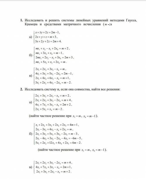 Решите задания. В первом каждое уравнение нужно решить