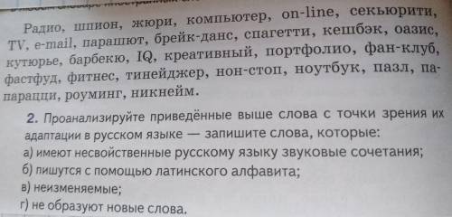 Нужно расставить слова по буквам