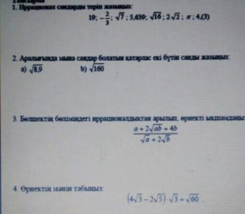 решить вопрос это очень надо умоляю