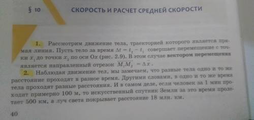 1. Посмотри видео или прочитай параграф 10. 2.Запиши решение первой задачи в тетрадь. обрати внимани