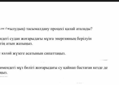 1 суретте энергияның суда тасымалдануын зерттейтін екі тәжірибе көрсетілген​