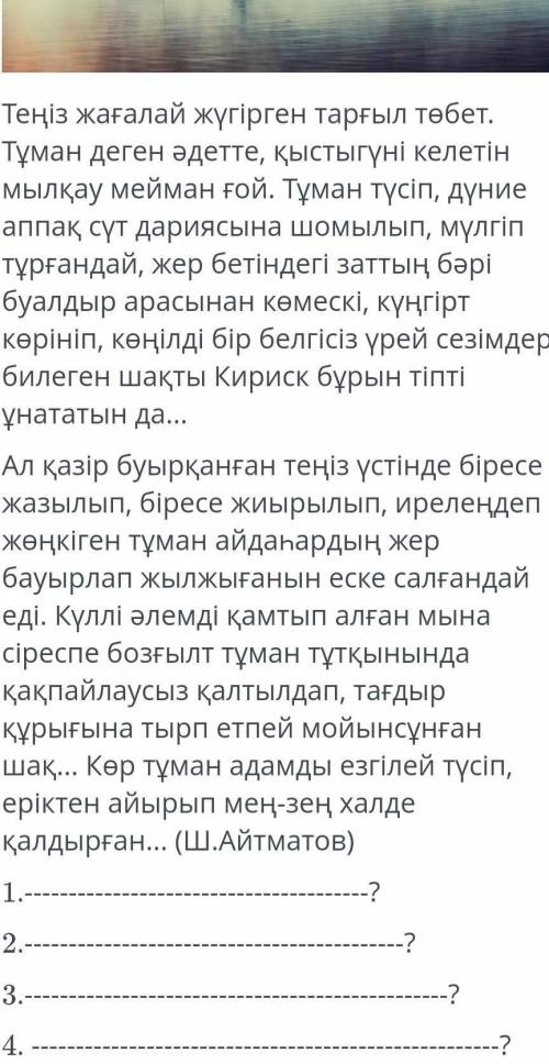 Қзақ тілінең бжб көмектесінісші өтінем проблемалық сұрақ құрастыру керек ​