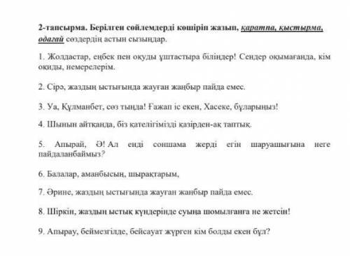 Көмек берінші өтінем керек маган бжб казак тіл тінем суреті бар