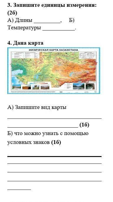 делайте очень быстро надо если туда не шестой класс Шор​