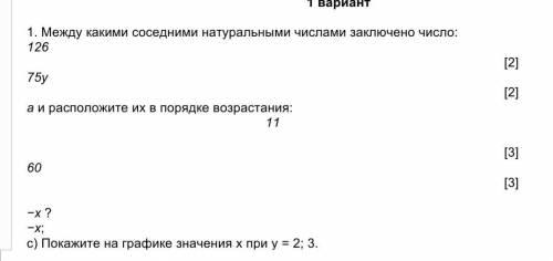 Суммативное оценивание за раздел 《Квадратные корни и иррациональные выражения》 НУЖЕН ОТВЕТ