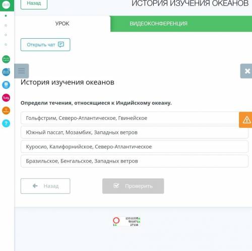 Определи течение относящиясие к индийским океанам