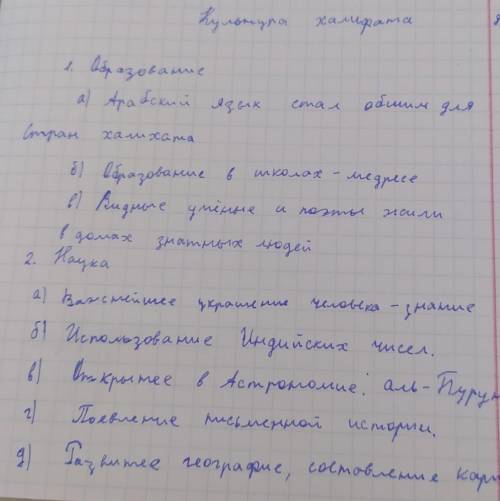 зделать расширенный план текста по учебнику истории средних веков 6 класс Е.В. Агибалова Г.М. Донско