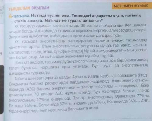 Составьте кластер по этому тексту.На тему: 'Глобальный энергетический кризис'Не менее 6 стрелочек...