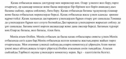 2. Мәтіндегі нақты ақпараттарға қатысты сөз немесе сөз тіркестерін шеңбер ішіне орналастырыңыз .