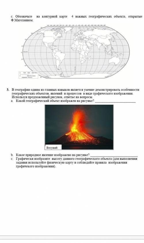 с СОРом География 7 класс​