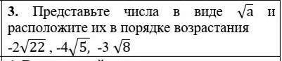 Продолжи фразу:а) Выражение не имеет смысла при Б) Графиком функции