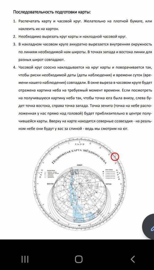 Используя ПКЗН определите 1) высоту и азимут звезд Большой Медведицы 10 октября в 21:002) экваториал