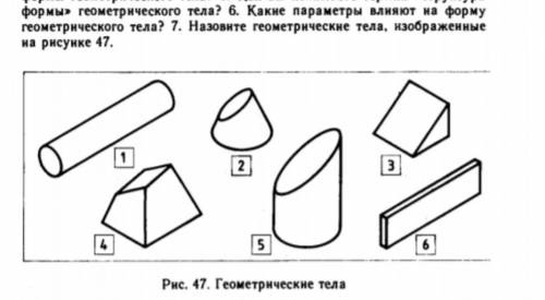 Только 7 вопрос, 6 не надо​