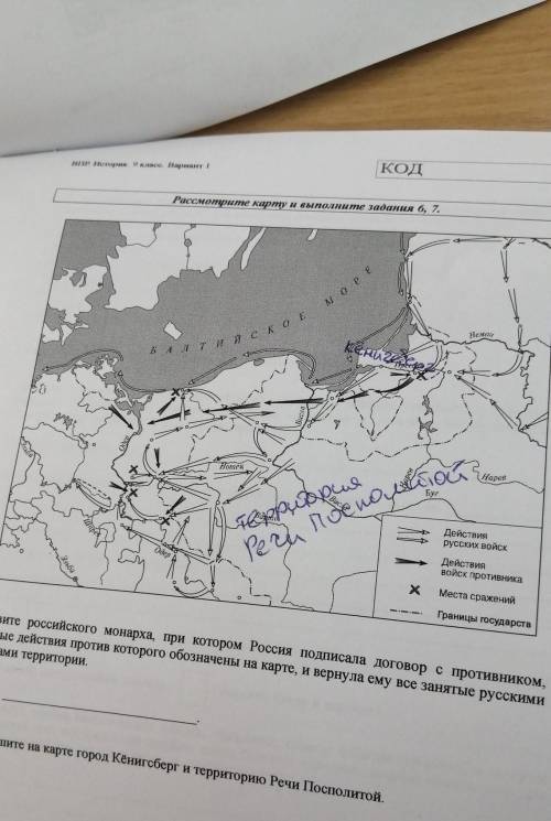 Назовите российского монарха, при котором Россия подписала договор с противником, военные действия п