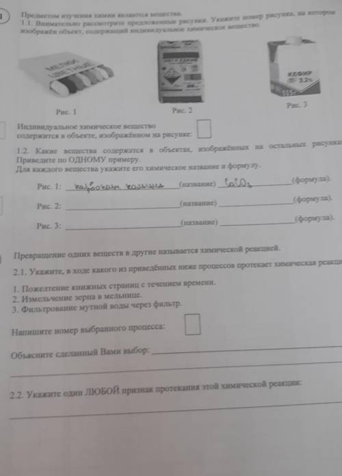 укажите, в ходе какого из приведеных ниже процессов протекает химическая реакция ​