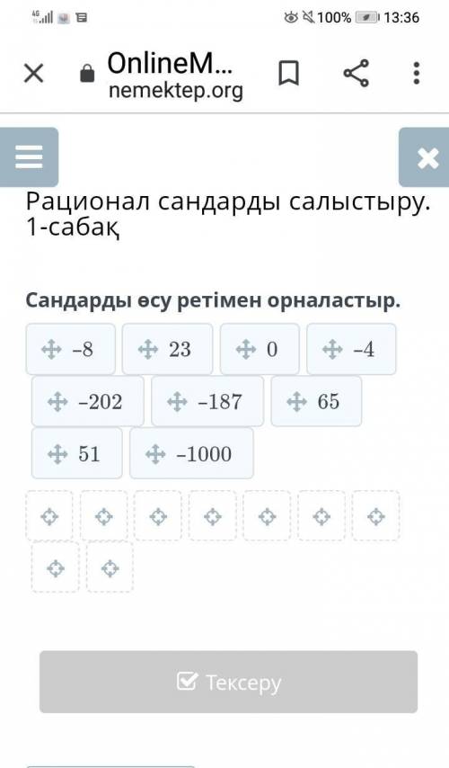 Рационал сандарды салыстыру. 1-сабақСандарды өсу ретімен орналастыр.​