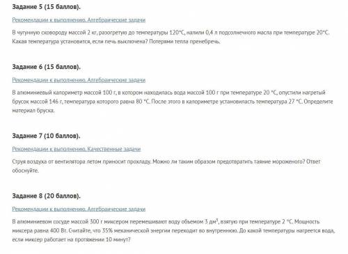 25б по физике с 2-3 заданиям, они на картинке.