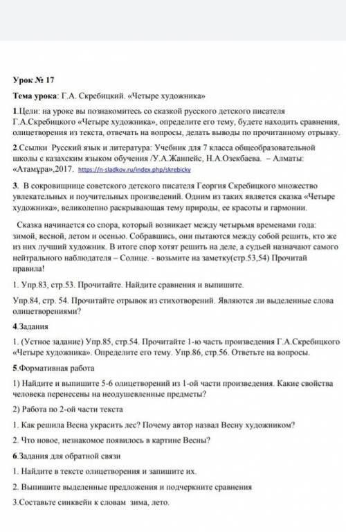 6.Задание для обратной связи.