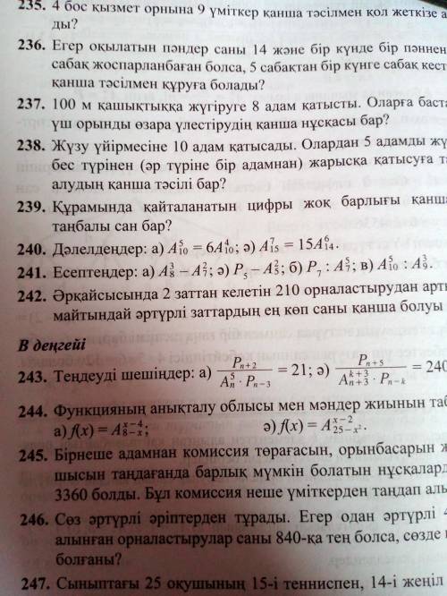 #240 есеп шыгарып бериндерш