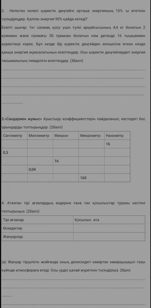 Можете с 2 а если можете зделать то всё ​