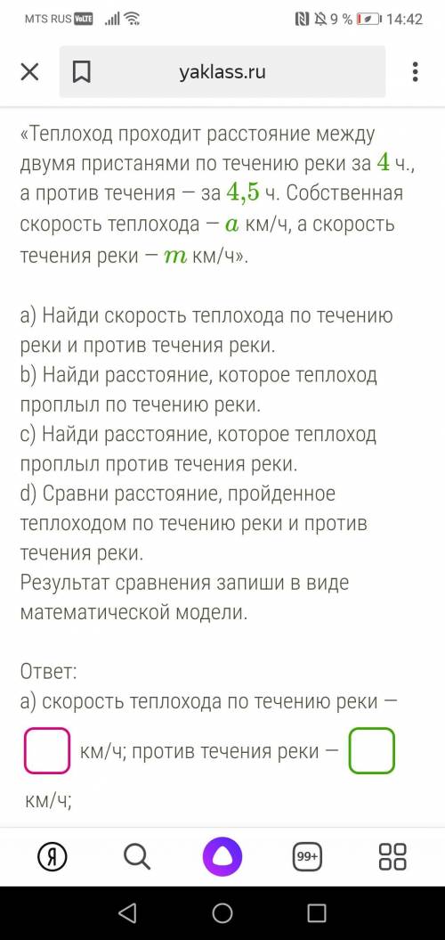 Умоляююю какой раз пишу Задания надо у меня осталось.!